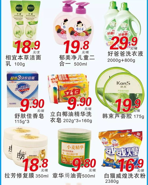 千盛超市日用百貨春季特賣，春日煥新正當時